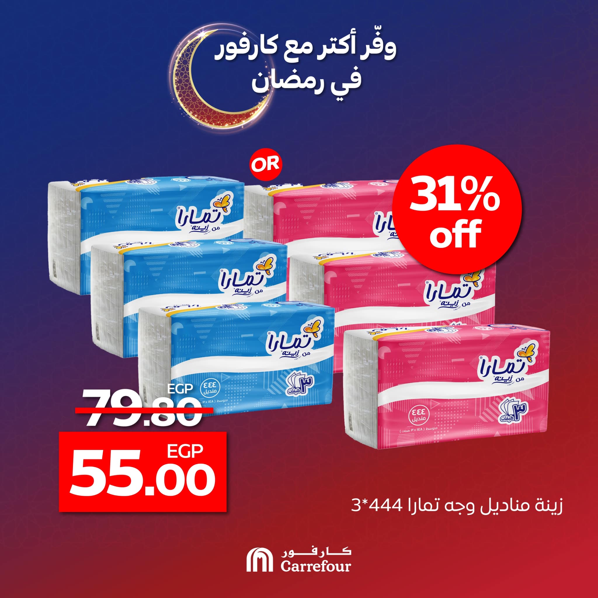 carrefour offers from 19feb to 22feb 2025 عروض كارفور من 19 فبراير حتى 22 فبراير 2025 صفحة رقم 1
